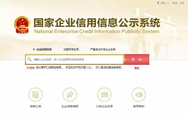 2019年工商年報(bào)開始了！最新【操作說(shuō)明】在這兒